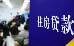 阜阳民间房产贷款